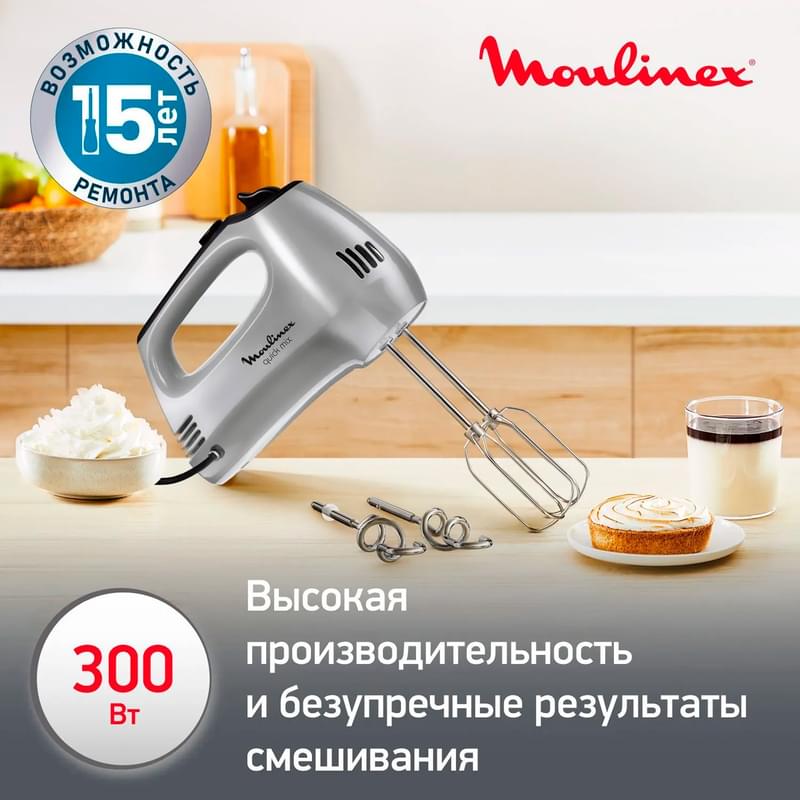 Миксер Moulinex Quick Mix HM310E10 - фото #4, Technodom.kz Миксер Moulinex Quick Mix HM310E10 - фото #4, Technodom.kz