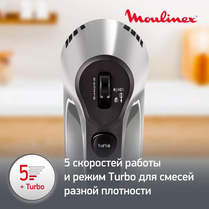 Миксер Moulinex Quick Mix HM310E10 - фото #5, Technodom.kz Миксер Moulinex Quick Mix HM310E10 - фото #5, Technodom.kz