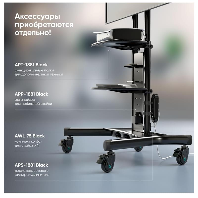 Мобильная стойка для ТВ 50"-86", ONKRON, Black (TS1881-B) - фото #6, Technodom.kz