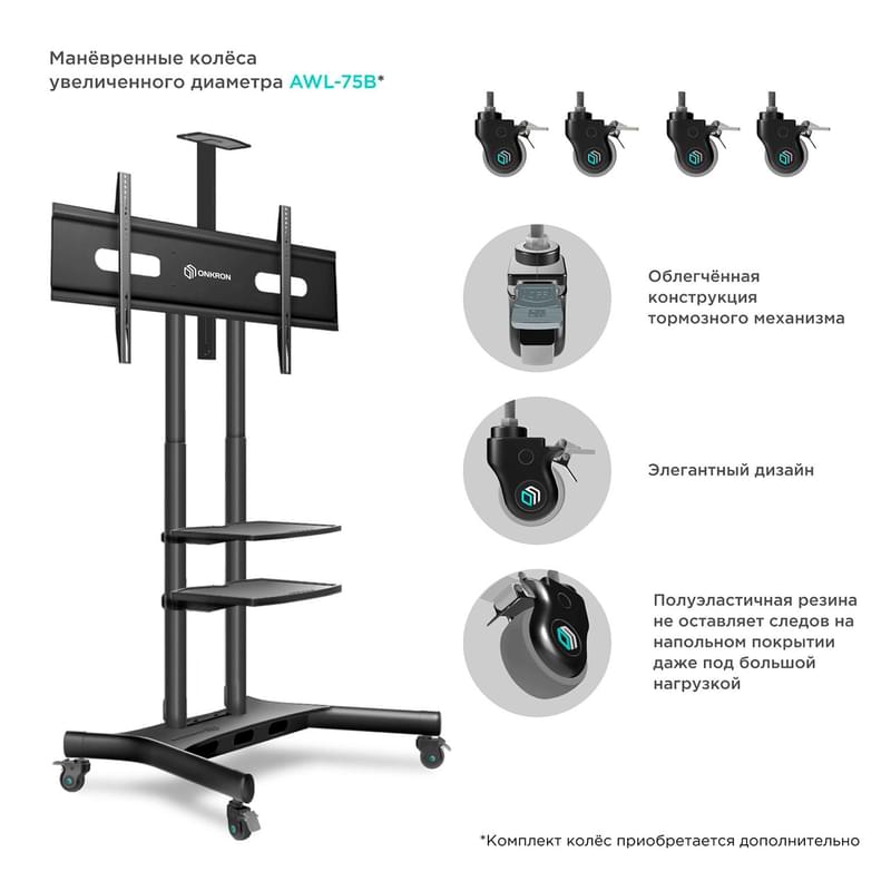 Мобильная стойка для ТВ 50"-86", ONKRON, Black (TS1881-B) - фото #7, Technodom.kz