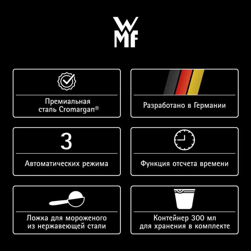 Мороженица WMF 416450711 (Kitchen Minis) - фото #12, Technodom.kz