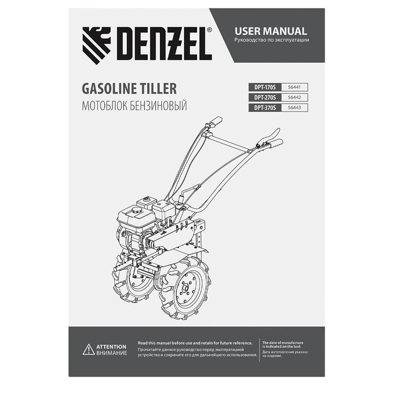 Мотоблок Denzel DPT-270S, 7 л.с., ремен.сцеп, фрез 3х4, ШОМ, передачи 2В/1Н (56442M) - фото #11, Technodom.kz