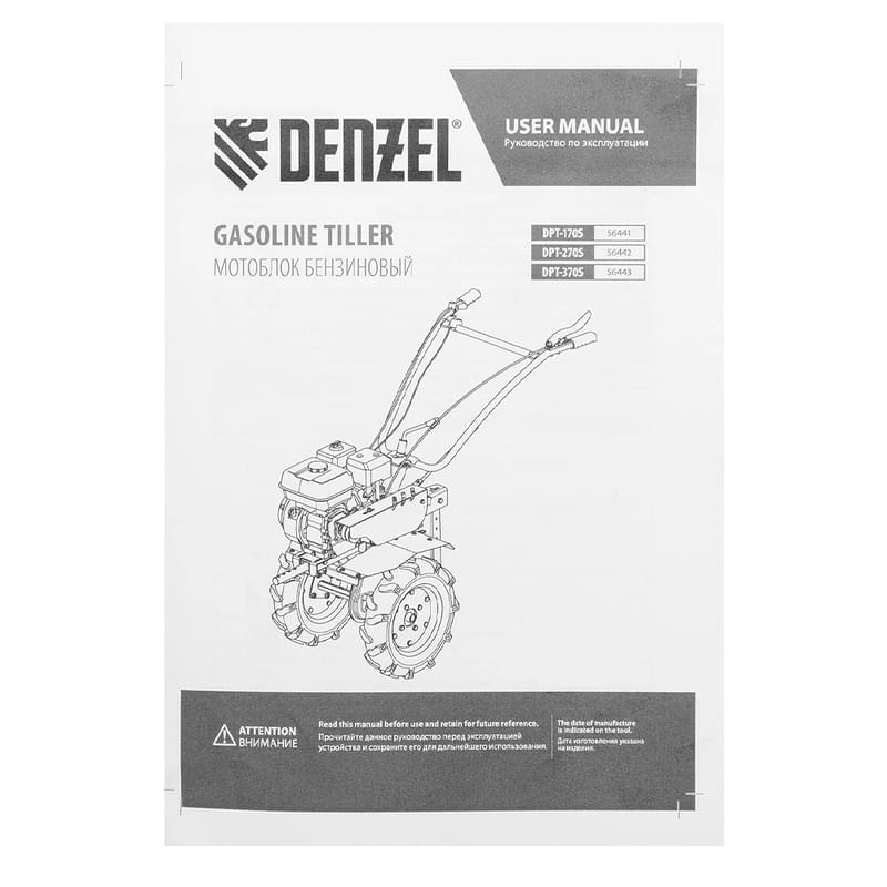 Мотоблок Denzel DPT-370S, 7 л.с., ремен.сцеп, фрез 3х4, ШОМ, передачи 3В/1Н (56443M) - фото #2, Technodom.kz