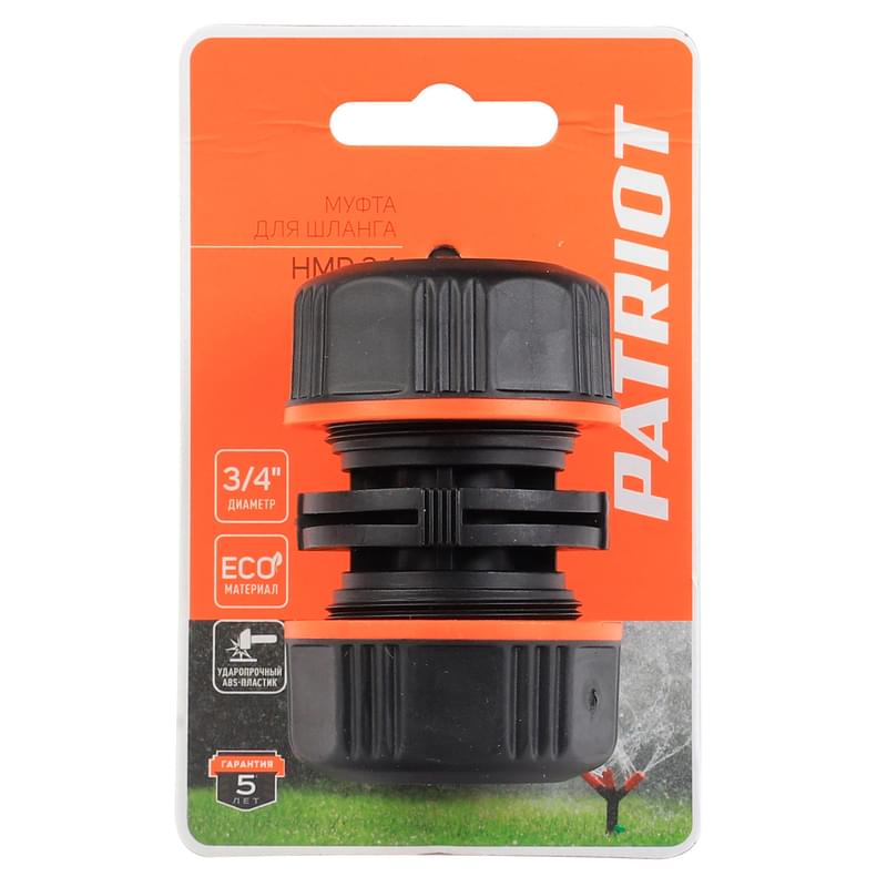 Муфта ремонтная PATRIOT HMP-34, ABS+TPR, 3/4" (PATRIOT 777001141) - фото #2, Technodom.kz Муфта ремонтная PATRIOT HMP-34, ABS+TPR, 3/4" (PATRIOT 777001141) - фото #2, Technodom.kz