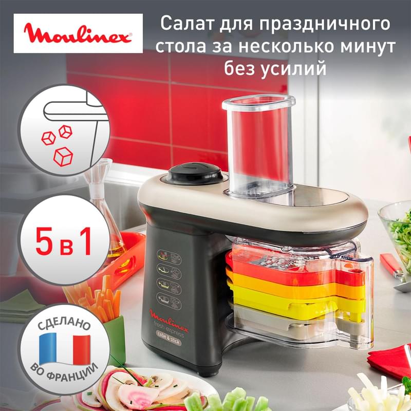Мультирезка Moulinex Fresh Express Cube & Stick DJ-905832 - фото #8, Technodom.kz
