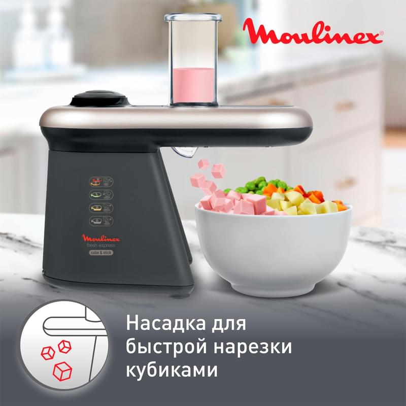 Мультирезка Moulinex Fresh Express Cube & Stick DJ-905832 - фото #9, Technodom.kz