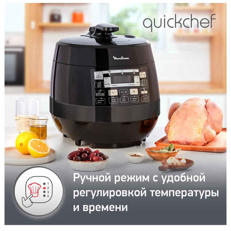 Мультиварка-скороварка Moulinex CE-430832 - фото #10, Technodom.kz