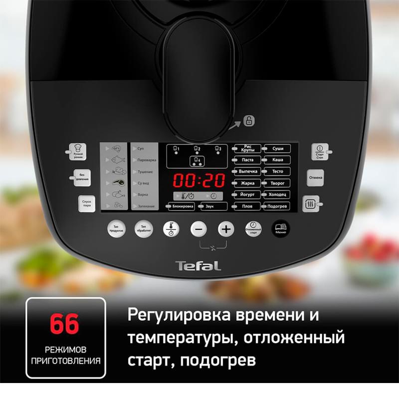 Мультиварка-скороварка Tefal Ultimate Pressure Cooker CY625D32 со сферической чашей - фото #5, Technodom.kz