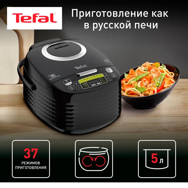 Мультиварка Tefal RK745832 - фото #3, Technodom.kz