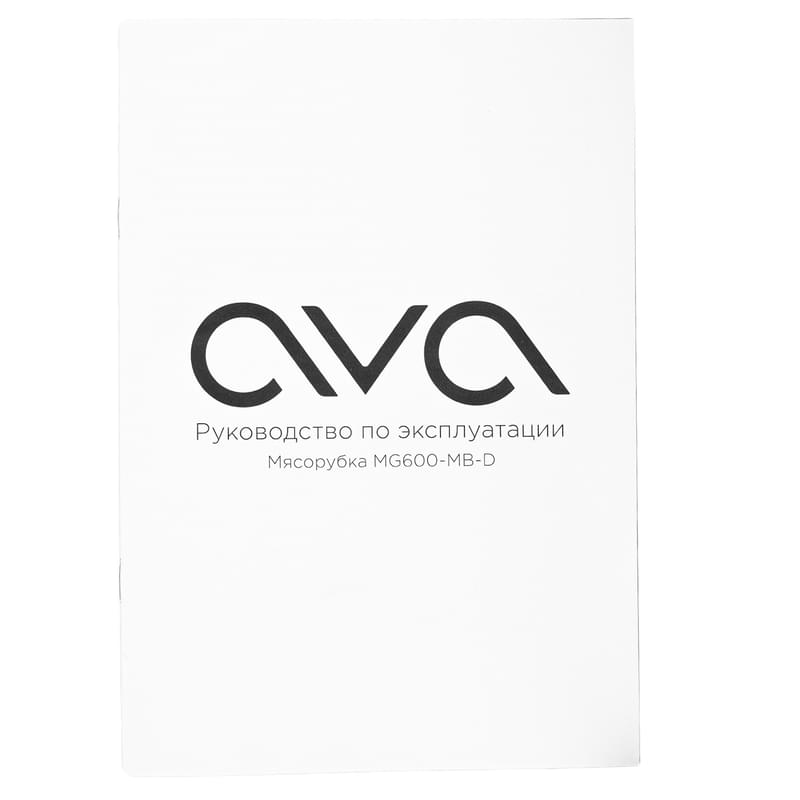 Мясорубка AVA MG600-MB-D - фото #9, Technodom.kz