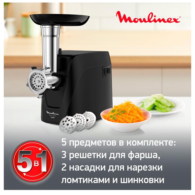Мясорубка Moulinex Compact HV1 3в1 ME-112 - фото #3, Technodom.kz