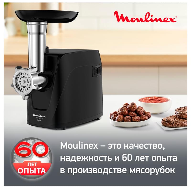 Мясорубка Moulinex Compact HV1 3в1 ME-112 - фото #6, Technodom.kz