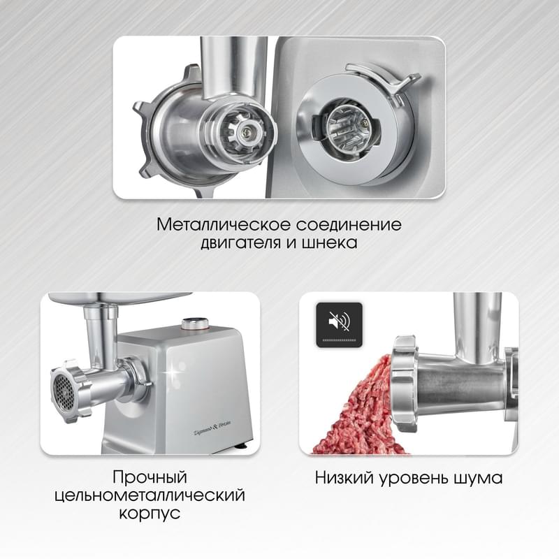 Мясорубка Zigmund & Shtain ZMG-051 - фото #4, Technodom.kz Мясорубка Zigmund & Shtain ZMG-051 - фото #4, Technodom.kz