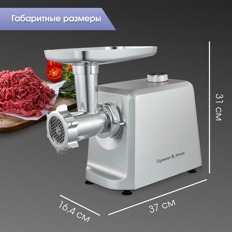 Мясорубка Zigmund & Shtain ZMG-051 - фото #8, Technodom.kz Мясорубка Zigmund & Shtain ZMG-051 - фото #8, Technodom.kz