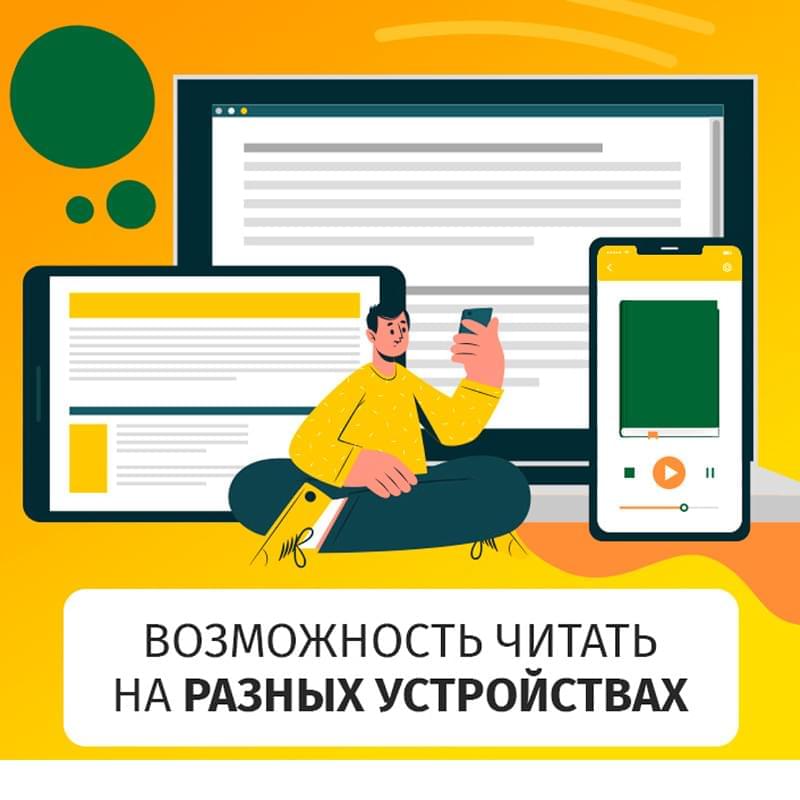 MyBook Премиум подписка на 12 месяцев - фото #3, Technodom.kz