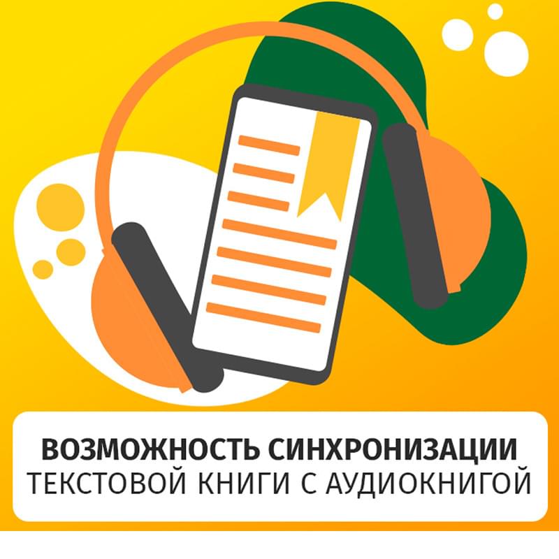 MyBook Премиум подписка на 12 месяцев - фото #9, Technodom.kz
