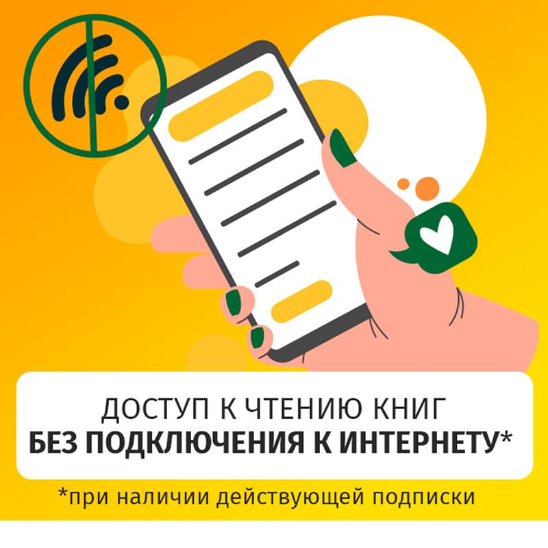 MyBook Премиум подписка на 12 месяцев - фото #10, Technodom.kz