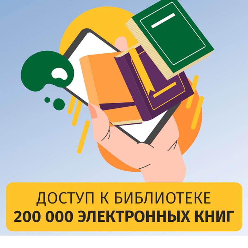 MyBook Стандартная подписка на 1 месяц - фото #5, Technodom.kz