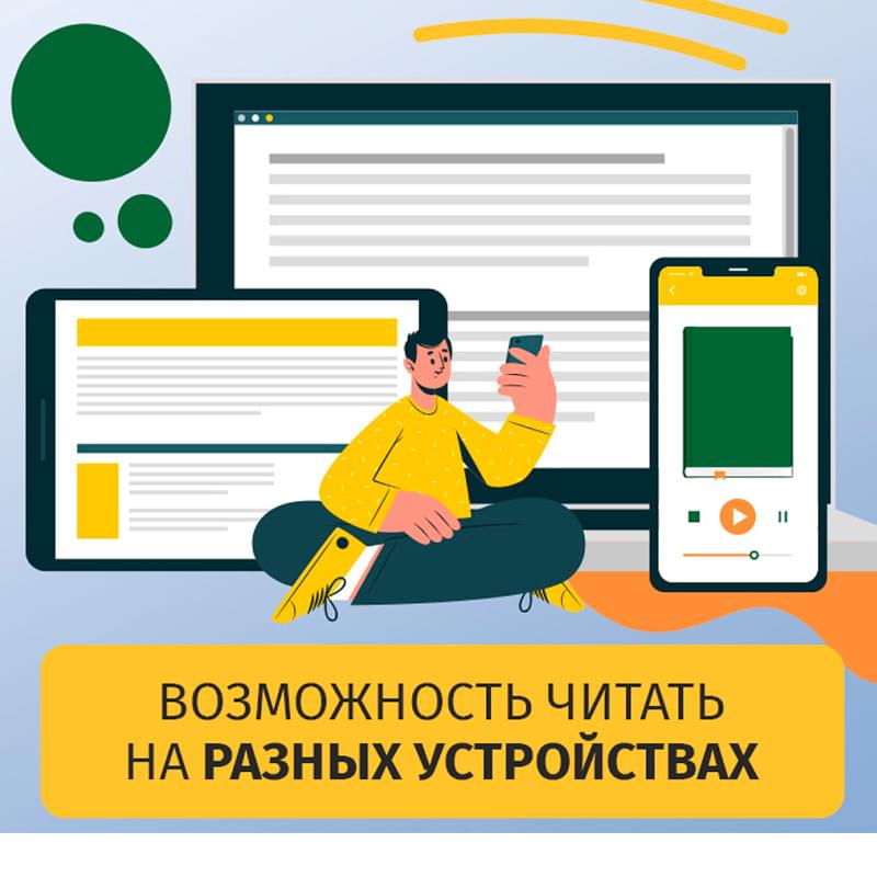 MyBook Стандартная подписка на 3 месяца - фото #4, Technodom.kz