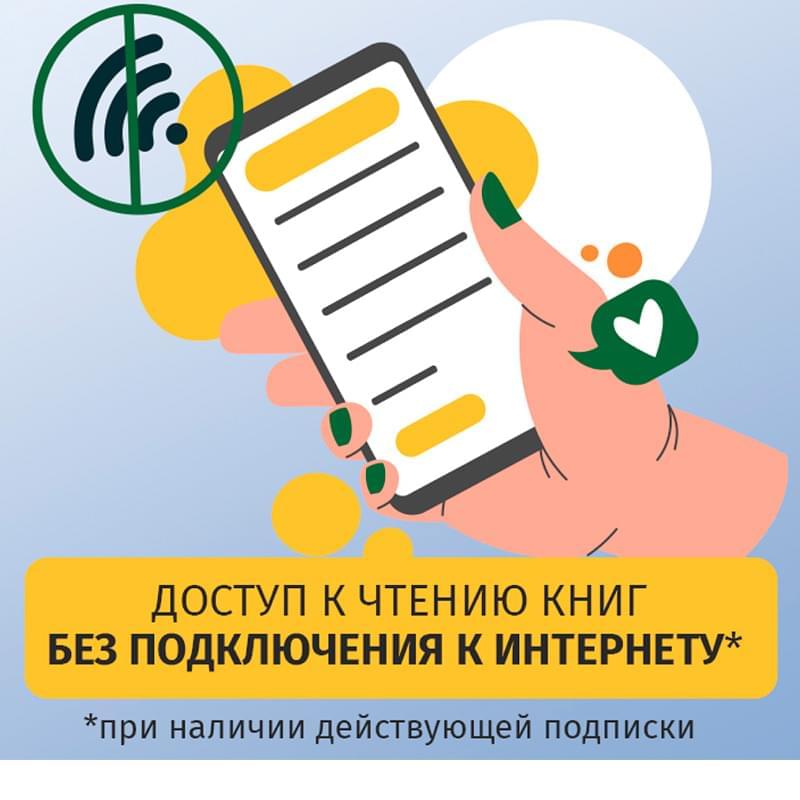 MyBook Стандартная подписка на 6 месяцев - фото #6, Technodom.kz