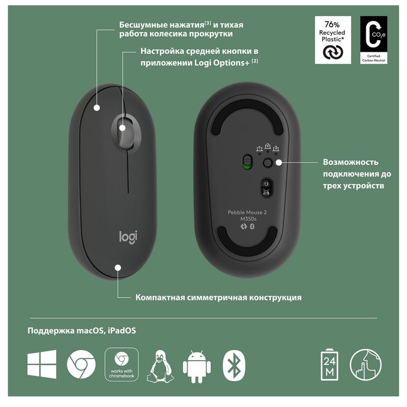 Мышка беспроводная USB/BT Logitech Pebble 2 M350S, Graphite - фото #7, Technodom.kz