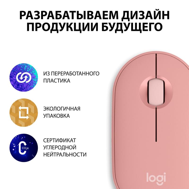 Мышка беспроводная USB/BT Logitech Pebble 2 M350S, Rose - фото #5, Technodom.kz