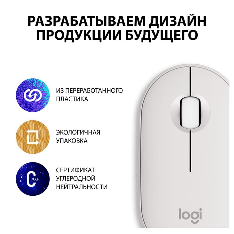 Мышка беспроводная USB/BT Logitech Pebble 2 M350S, White - фото #11, Technodom.kz