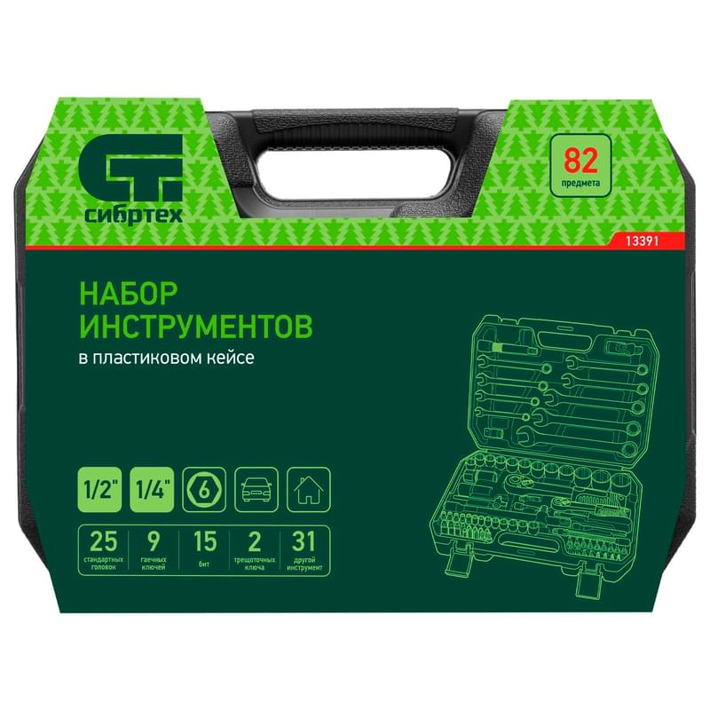 Набор инструментов Сибртех 82 предмета 1/2", 1/4" (13391M) - фото #18, Technodom.kz