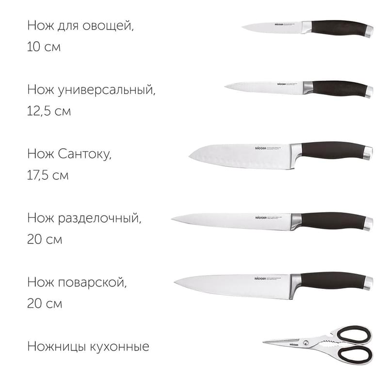 Набор из 5 кухонных ножей, ножниц и блока для ножей с ножеточкой Rut Nadoba 722716 - фото #2, Technodom.kz