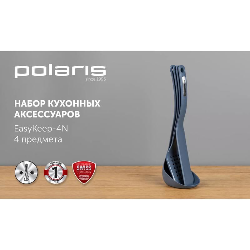 Набор кухонных аксессуаров 4пр. Polaris EasyKeep-4N - фото #5, Technodom.kz