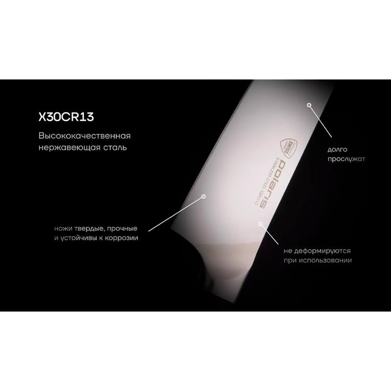 Набор ножей Polaris Сook Master-5SS - фото #4, Technodom.kz
