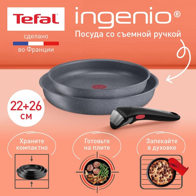 Ыдыс-аяқ жинағы, 3 құрал Ingenio Natural Force Tefal L396920 - фото #1, Technodom.kz