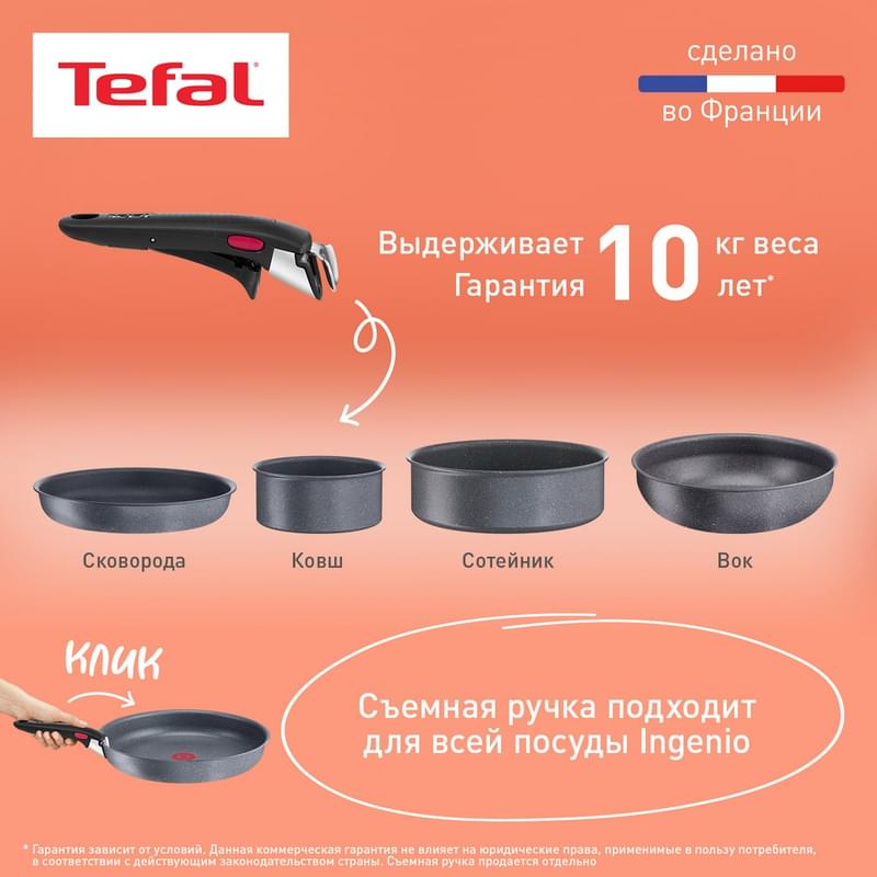 Ыдыс-аяқ жинағы, 3 құрал Ingenio Natural Force Tefal L396920 - фото #6, Technodom.kz