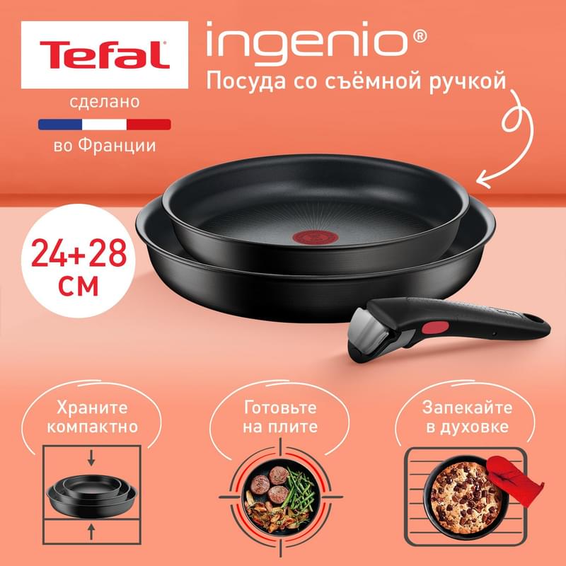 Ыдыс-аяқ жинағы, 3 құрал Ingenio Unlimited Black Tefal L7638942 - фото #1, Technodom.kz