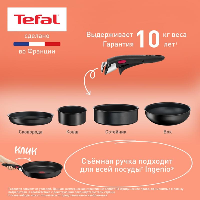 Ыдыс-аяқ жинағы, 3 құрал Ingenio Unlimited Black Tefal L7638942 - фото #6, Technodom.kz