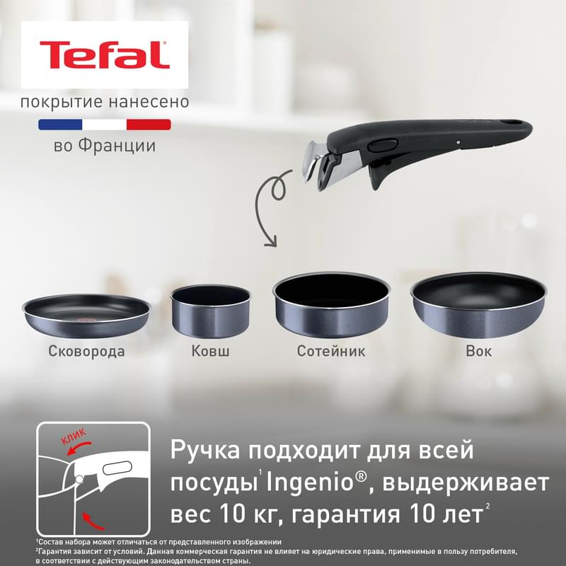 Ыдыс-аяқ жинағы, 4 құрал Ingenio Twinkle Grey Tefal 4180850 - фото #4, Technodom.kz