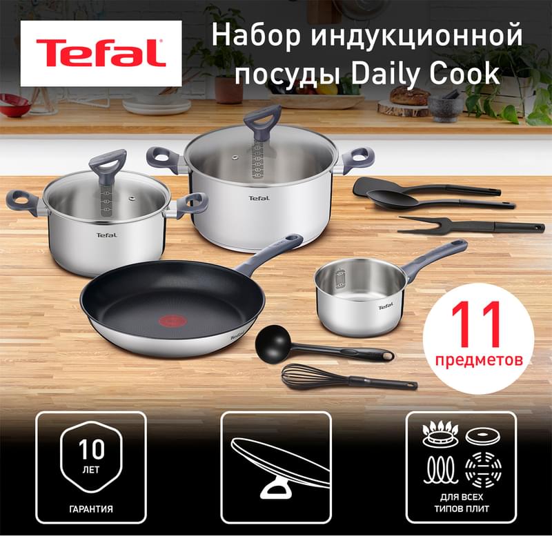 Набор посуды Daily Cook Tefal G713SB45 11 предметов - фото #1, Technodom.kz