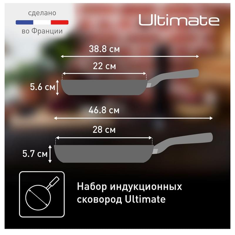 Набор сковород (22-28) Ultimate Tefal G2689072 - фото #11, Technodom.kz