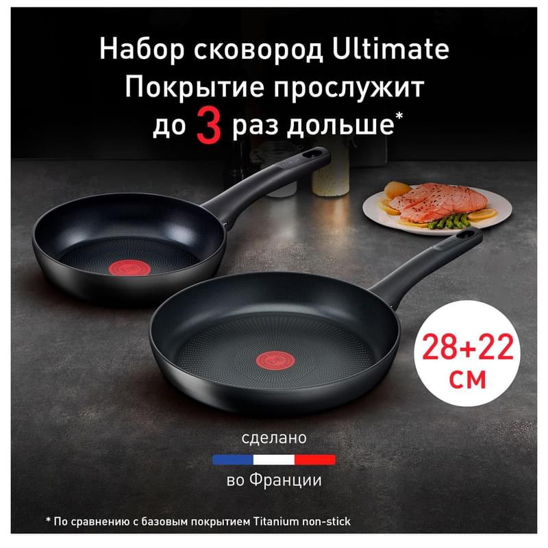 Набор сковород (22-28) Ultimate Tefal G2689072 - фото #6, Technodom.kz