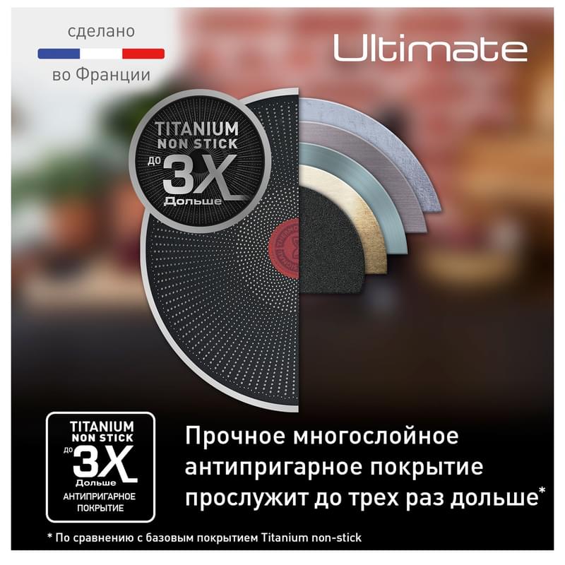 Набор сковород (22-28) Ultimate Tefal G2689072 - фото #9, Technodom.kz