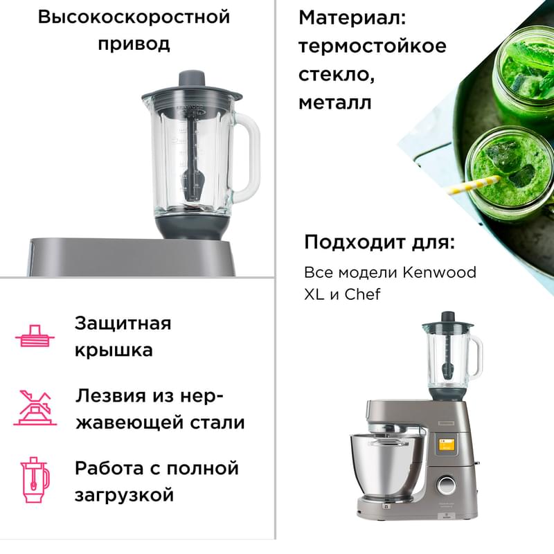 Насадка блендер стационарный Kenwood KAH-359 - фото #6, Technodom.kz