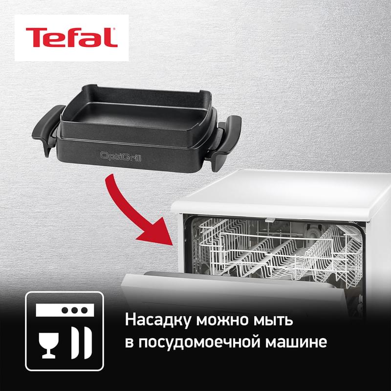 Optigrill+ XA-725870 көмбештеуге арналған қаңылтыр таба қондырмасы - фото #8, Technodom.kz