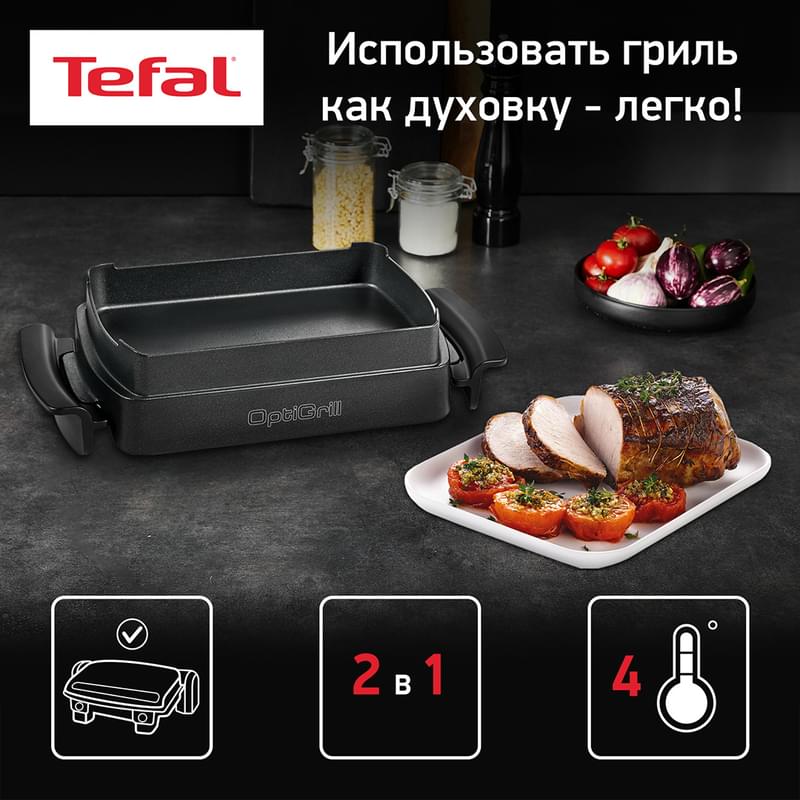 Насадка противень для запекания на Optigrill+ XA-725870 - фото #1, Technodom.kz