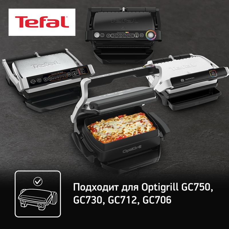 Насадка противень для запекания на Optigrill+ XA-725870 - фото #2, Technodom.kz