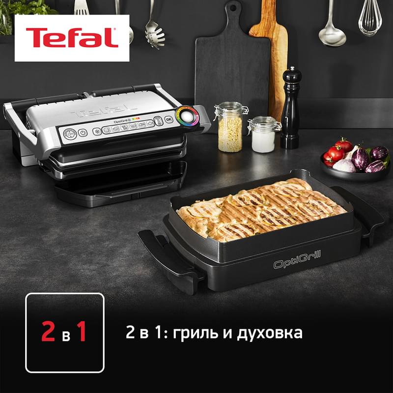 Optigrill+ XA-725870 көмбештеуге арналған қаңылтыр таба қондырмасы - фото #7, Technodom.kz