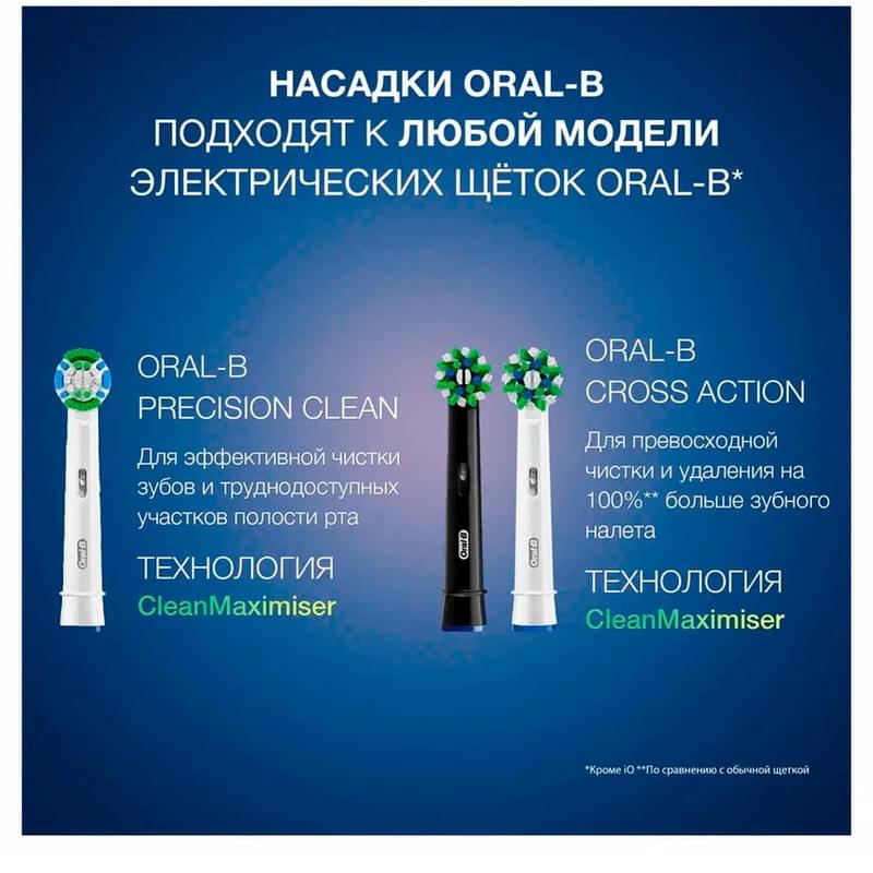 Насадки к зубной щетке Oral-B CrossAction EB50-4, 4 шт. - фото #9, Technodom.kz