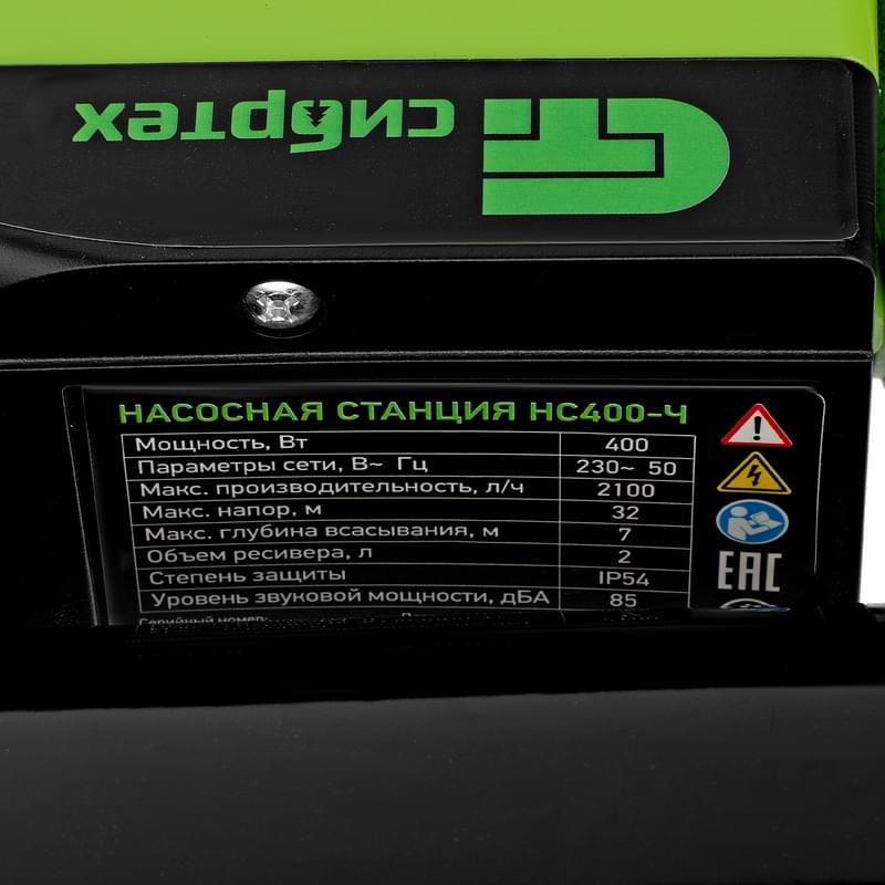 Насосная станция Сибртех НС400-Ч, 400 Вт, напор 32 м, 2100 л/ч, ресивер 2 л (97246M) - фото #10, Technodom.kz