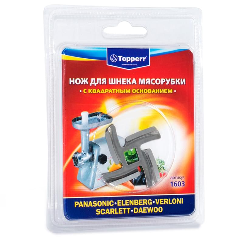 Нож для мясорубок Topperr 1603 (для мясорубок Panasonic и Scarlett) - фото #0, Technodom.kz