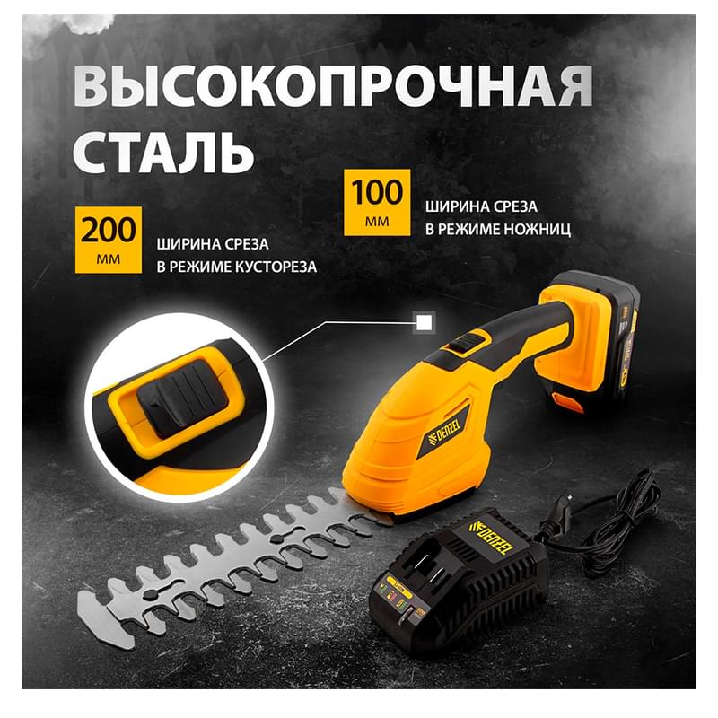 CGS-100 аккумуляторлы қайшы-бұталауышы, 18В Li-Ion// Denzel - фото #2, Technodom.kz
