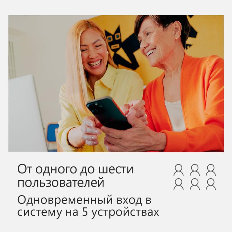 Microsoft 365 Family 32/64 AllLngSub PKLic 1YR Online CEE C2R NR (ESD) (6GQ-00084) - фото #1, Technodom.kz